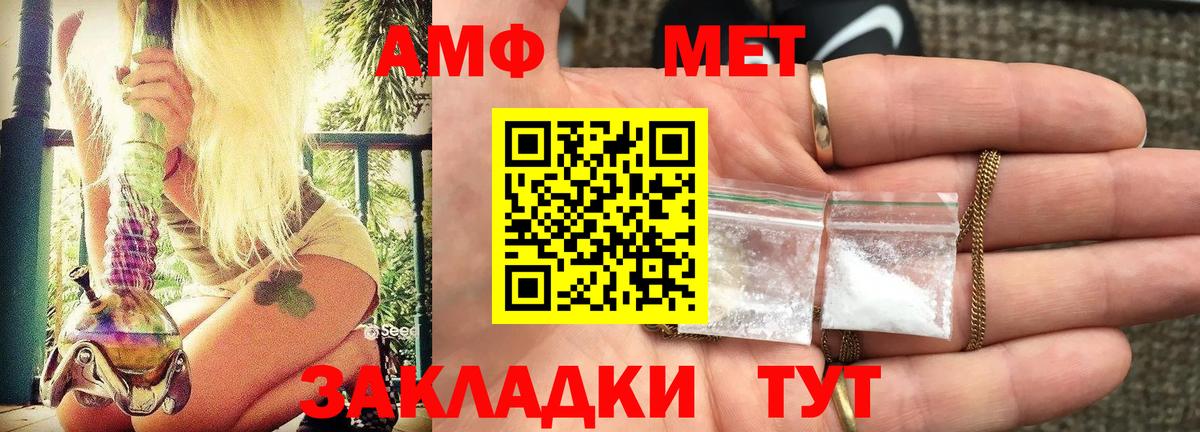 Амфетамин  Амфетамин 97%  Amphetamine  Ржев  Вход с VPN 