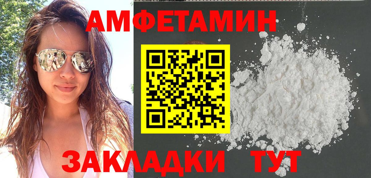 Amphetamine VHQ Ржев