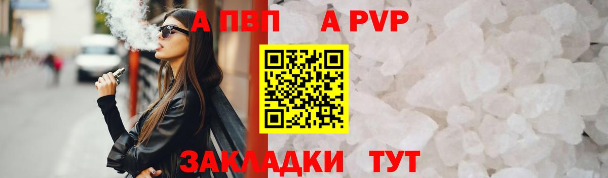 Ржев  A-PVP  наркотики  Вход с VPN  APVP VHQ  А ПВП СК КРИС 
