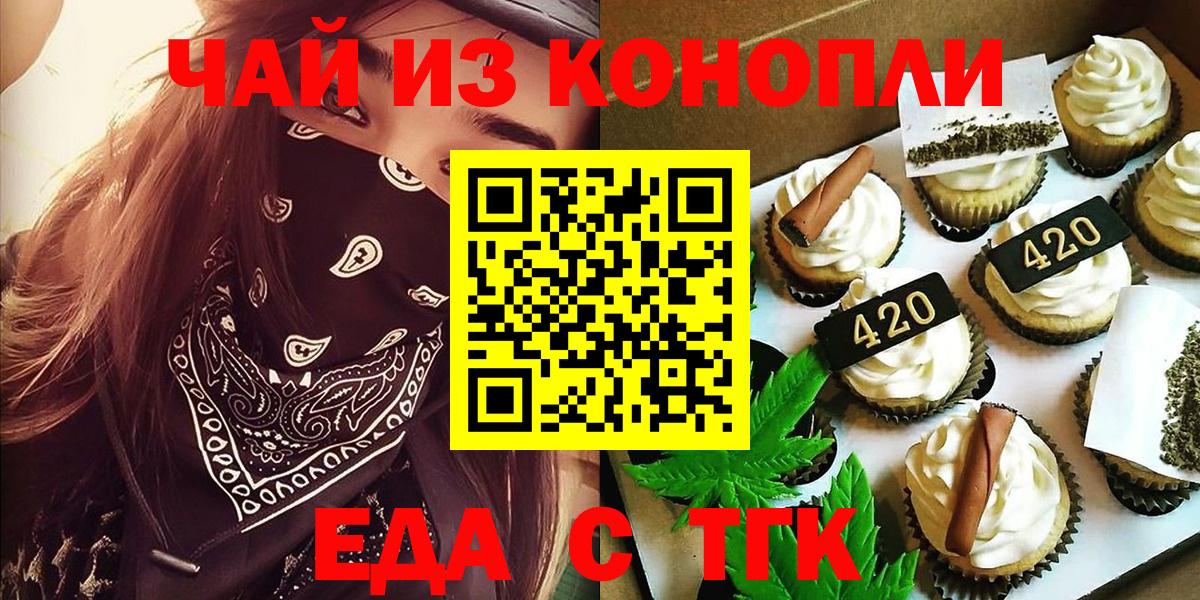 Canna-Cookies конопля  Вход с VPN  Ржев 