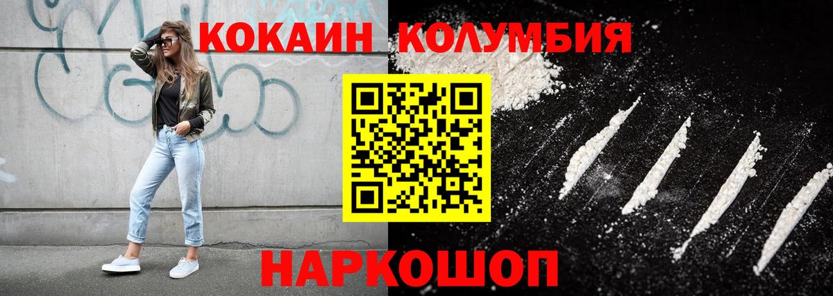 Кокаин Перу  Cocaine Боливия  Ржев  Вход с VPN 