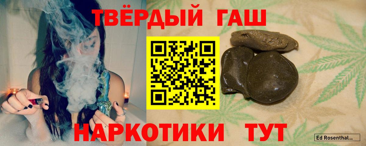 Ржев  Гашиш Cannabis  Вход с VPN  ГАШИШ 40% ТГК 