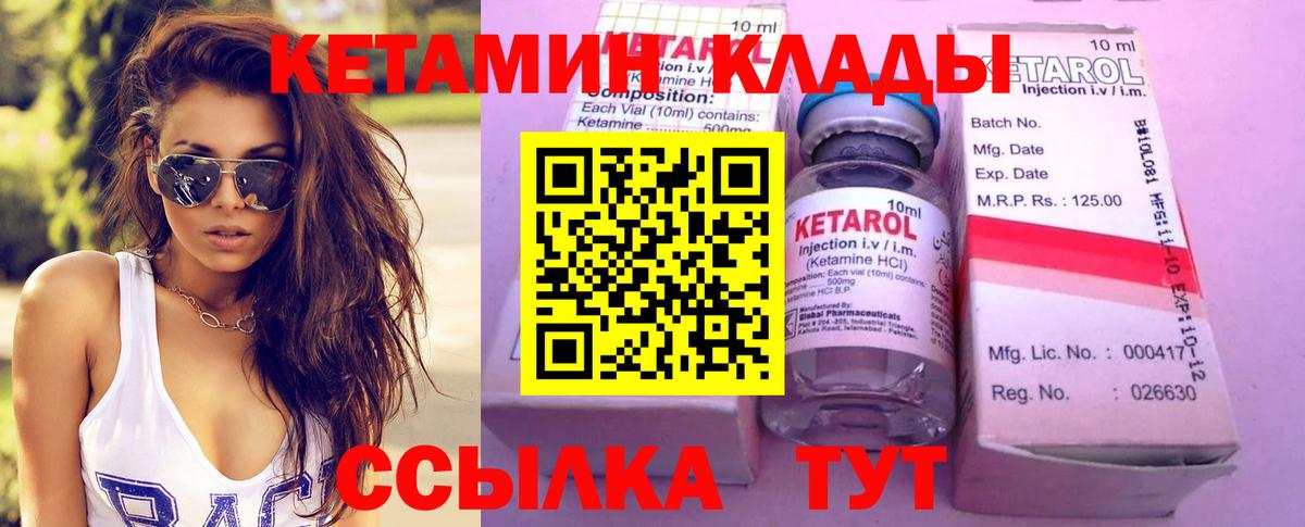 MEGA рабочий сайт  Вход с VPN  Ржев  КЕТАМИН VHQ 