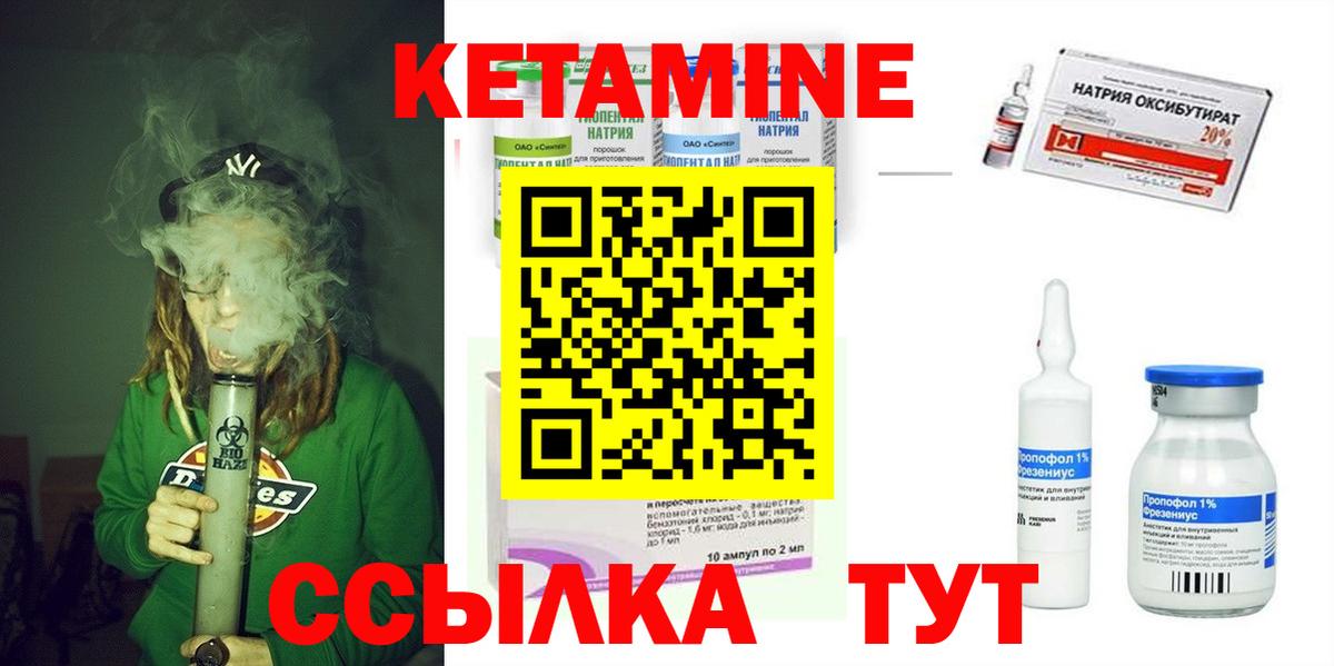 Кетамин VHQ Ржев