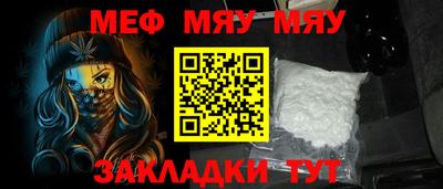 мефедрон Вязники