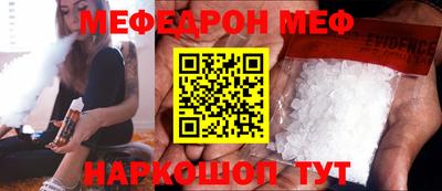 мефедрон Вязники