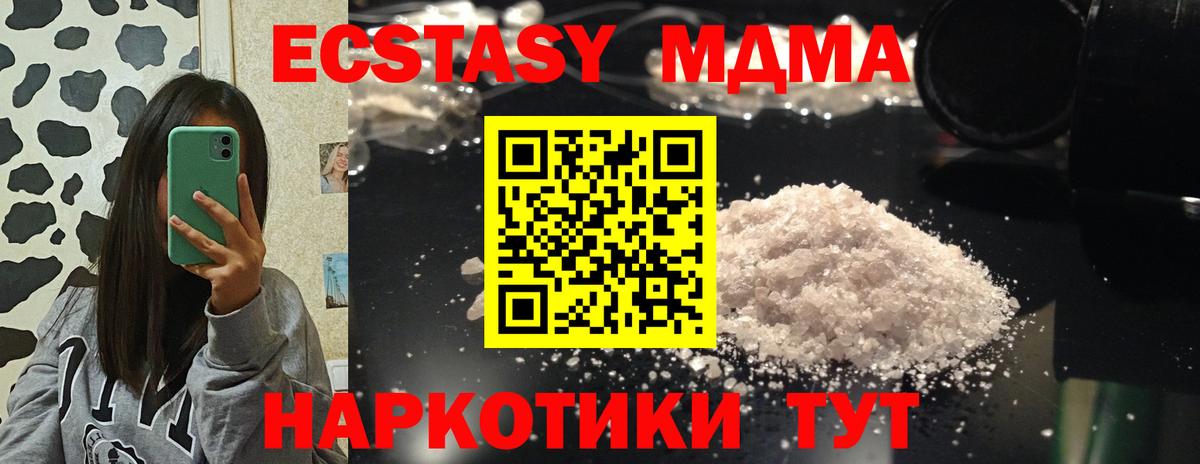 Ржев  MDMA Molly  MDMA  Вход с VPN  MDMA кристаллы 