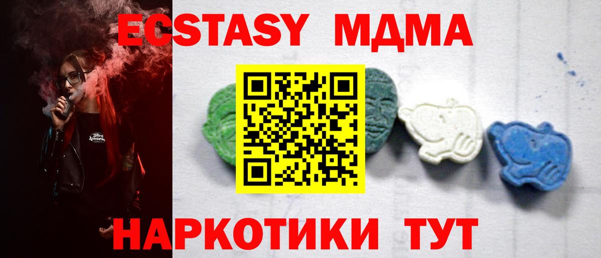 MDMA Molly Ржев
