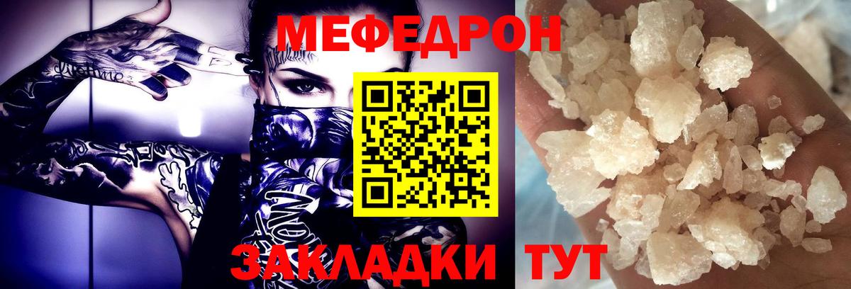 Ржев  МЕФ  Вход с VPN  МЯУ-МЯУ 4 MMC  Мефедрон mephedrone  Мефедрон 