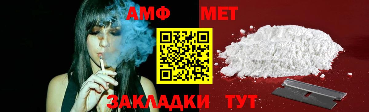 МЕТАМФЕТАМИН витя Ржев
