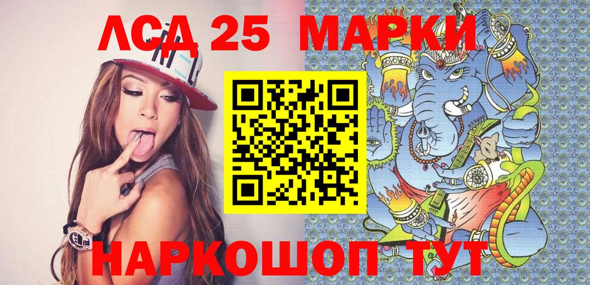 Марки N-bome 1500мкг Ржев